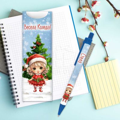 Коледна химикалка с име - Коледно момиче