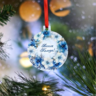Коледна висулка за елхата - Синя Коледа