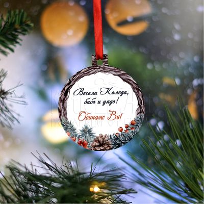 Коледна висулка за елхата със снимка за баба и дядо