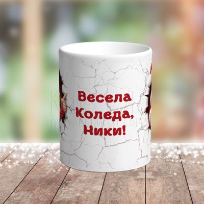 Коледна чаша с 3D ефект - Дядо Kоледа