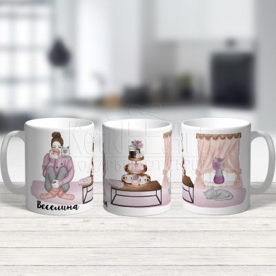 Чаша за имен ден - Жена с коте