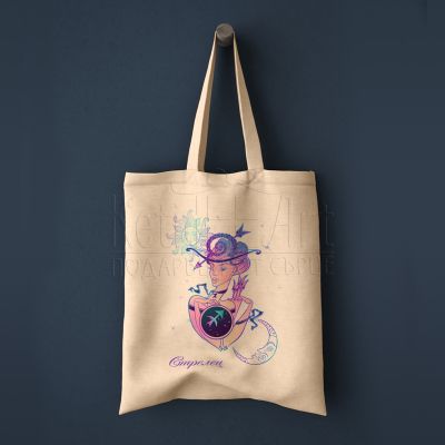 Еко чанта с щампа - Зодия стрелец