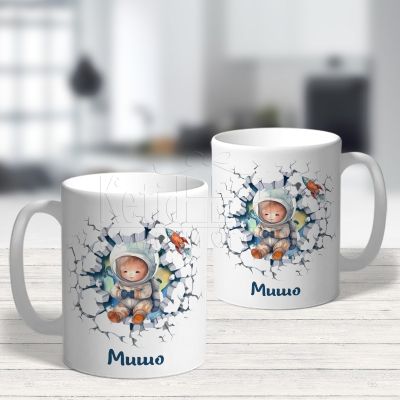 3D персонализирана детска чаша - Космонавт