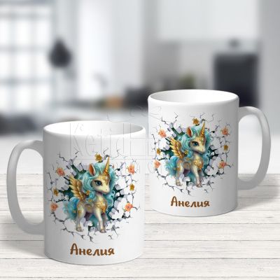 3D персонализирана детска чаша - Еднорог