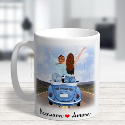 Чаша за сестра - Сестра имам само една