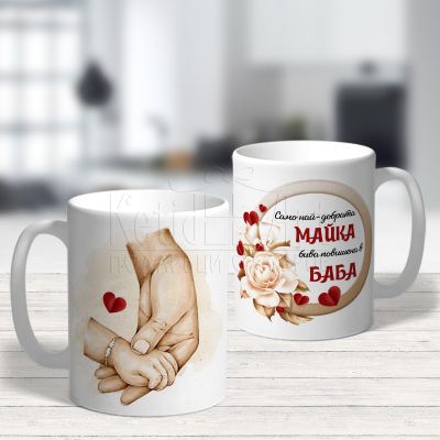 Чаша за майка с послание - Само най-добрата майка бива повишена в баба