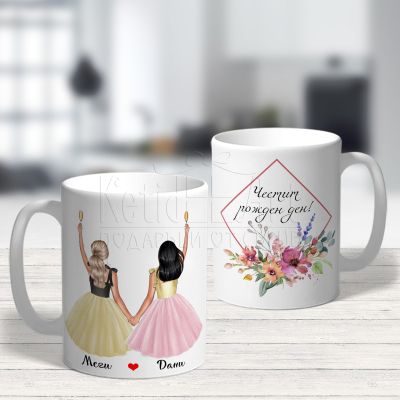 Чаша за приятелка - Приятели с чаши