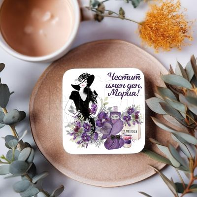  Подложка за чаша - Чести имен ден, Мария!