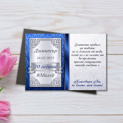 Магнит за юбилей 70 години на мъж