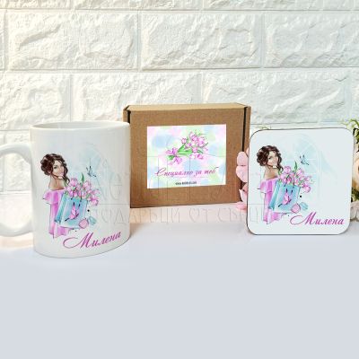 Подаръчен комплект за жена - Специално за теб