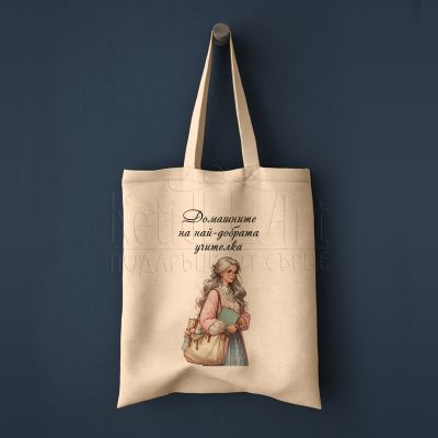 Еко чанта с щампа - Домашните на най-добрата учителка