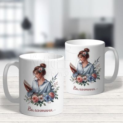 Персонализирана чаша  - Момиче с книга