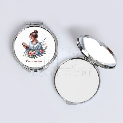 Персонализирано джобно огледало - Момиче с книга