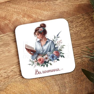 Персонализирана подложка за чаша - Момиче с книга 