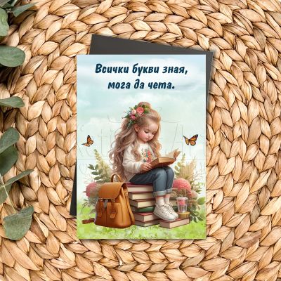 Магнит за празника на буквите с момиче- Мога да чета