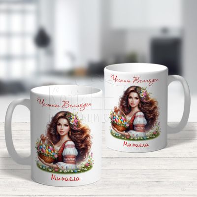 Великденска етно чаша - Българка