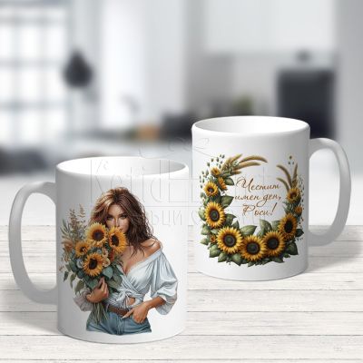 Чаша за Цветница - Честит имен ден, Роси!