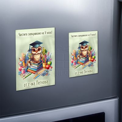 Магнит честито завършване на пети клас