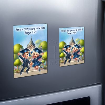 Магнит честито завършване на четвърти клас