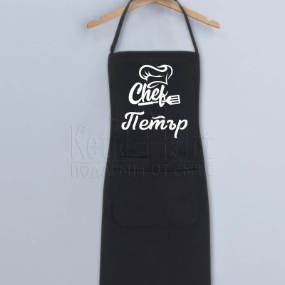 Готварска престилка за Петровден - Шеф Петър