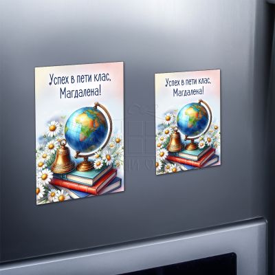 Магнит за ученици - Успех в пети клас