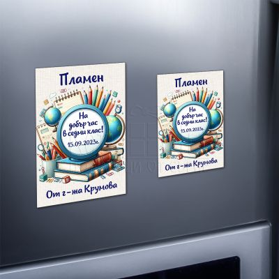 Магнит за ученици - На добър час в седми клас