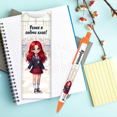 Химикалка с име за ученици - Успех в седми клас