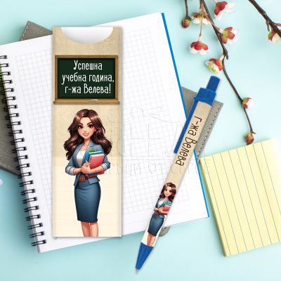 Персонализирана химикалка за учителка