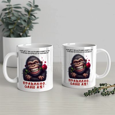 Забавна чаша с надпис