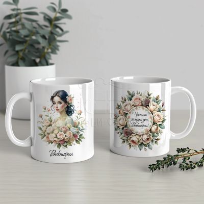 Персонализирана чаша за рожден ден - Жена с рози