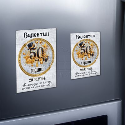 Магнит подарък на гостите за юбилей на мъж