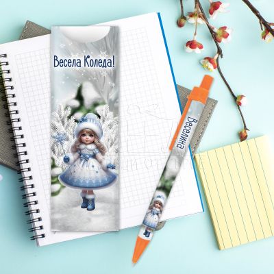 Коледна химикалка с име подарък за ученици