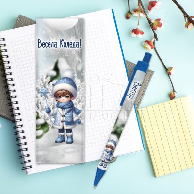 Коледна химикалка с име подарък за ученици