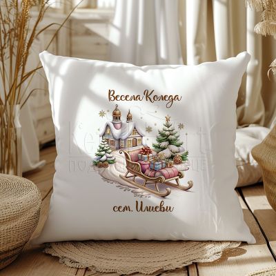 Коледна възглавница подарък за приятели