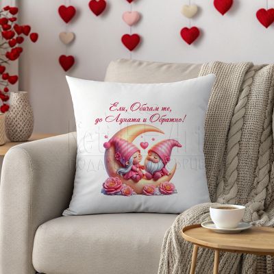  Възглавница с име - Обичам те до луната и обратно