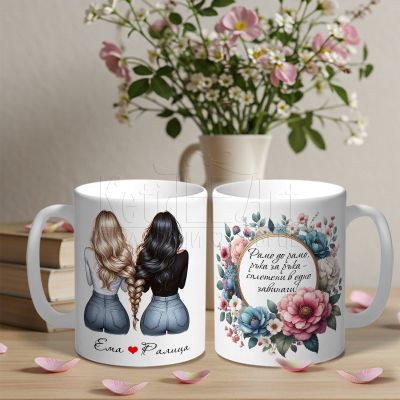 Персонализиран подаръчен комплект за приятелка 