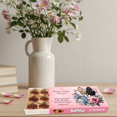 Персонализиран подаръчен комплект за приятелка 