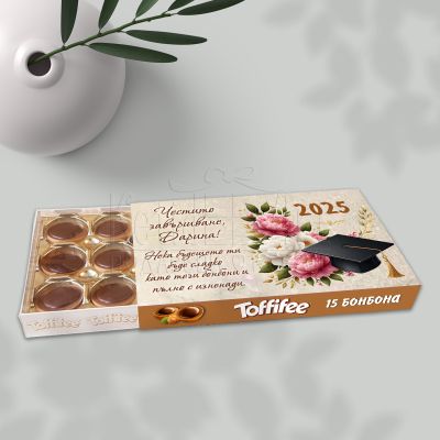 Сладък подарък за абитуриентка – Toffifee с име и послание