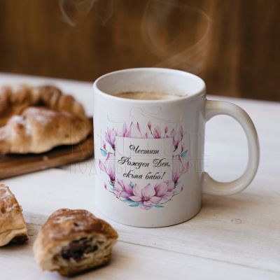  Чаша за рожден ден за баба  - Скъпа бабо