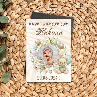 Магнит със снимка и мече за 1-ви рожден ден