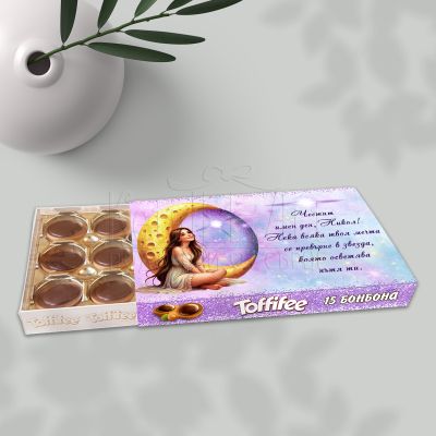 Бонбони Toffifee с име на момиче - Твоя мечта