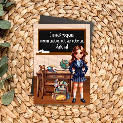 Магнити за ученици с вдъхновяващ текст и име 