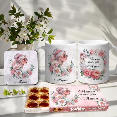 Подаръчен комплект за имен ден на Мария