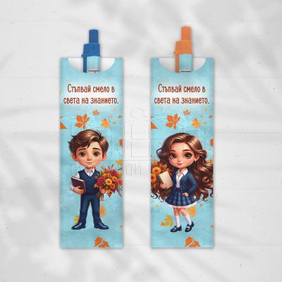 Химикалка с име за ученици - Света на знанието