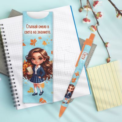 Химикалка с име за ученици - Света на знанието