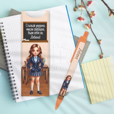 Химикалка с име за ученици – Мисли свободно