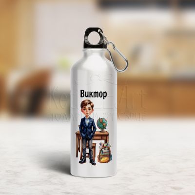 Детска бутилка за момче с име и илюстрация на ученик