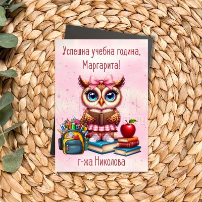 Подарък магнит за ученици – Успешна учебна година