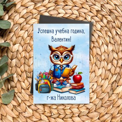 Подарък магнит за ученици – Успешна учебна година