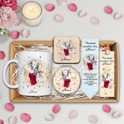 Подаръчна кутия за жена с персонализиран дизайн – Идеален подарък за рожден ден